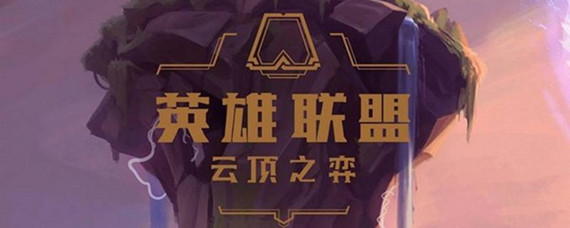 英雄联盟入木三分任务怎么做
