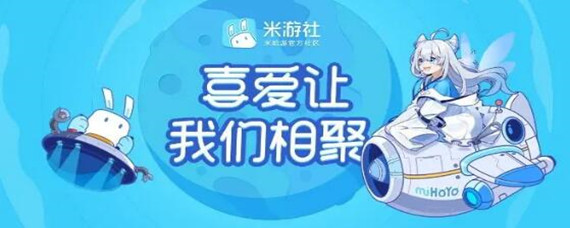 原神国际服怎么登录米游社 原神国际服怎么登录米游社