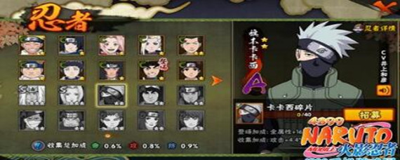 火影忍者幻之试炼卡卡西怎么获得