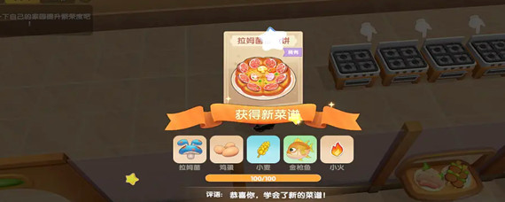 摩尔庄园姆菌金枪饼怎么制作