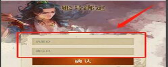 三国杀公众号怎么换绑