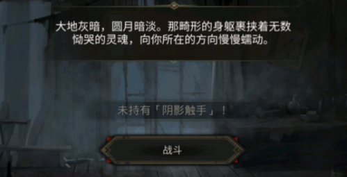 《地下城堡3魂之诗》流动的阴影获取技巧分享 地下城堡3流动的阴影怎么获得