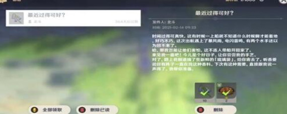 原神北斗在哪里