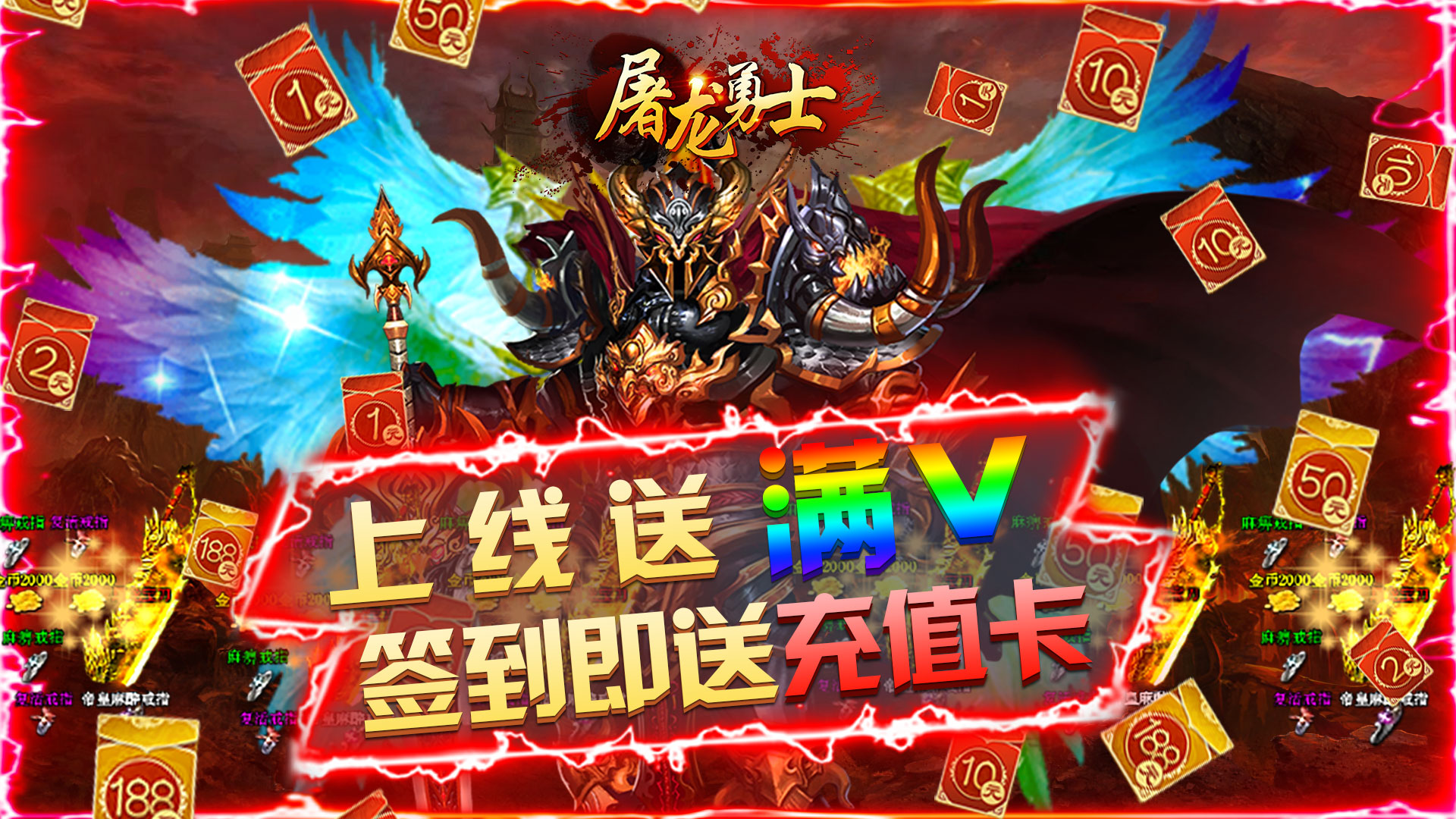 屠龙勇士新手怎么玩