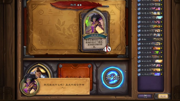 炉石传说凯瑞尔佣兵之书怎么过 凯瑞尔佣兵之书通关攻略[多图]图片9