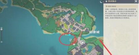 原神广海在哪里