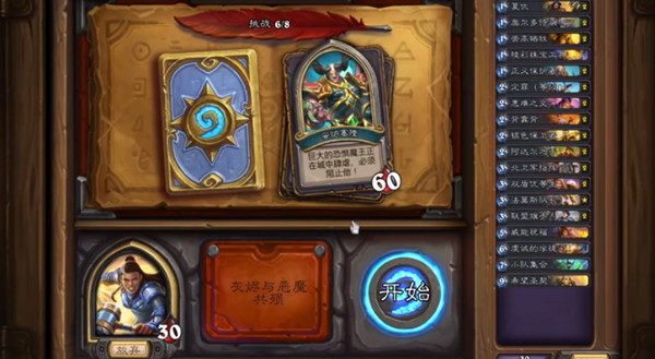 炉石传说凯瑞尔佣兵之书怎么过 凯瑞尔佣兵之书通关攻略[多图]图片7