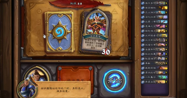 炉石传说凯瑞尔佣兵之书怎么过 凯瑞尔佣兵之书通关攻略[多图]图片6