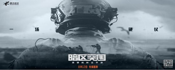 暗区突围情报有什么用