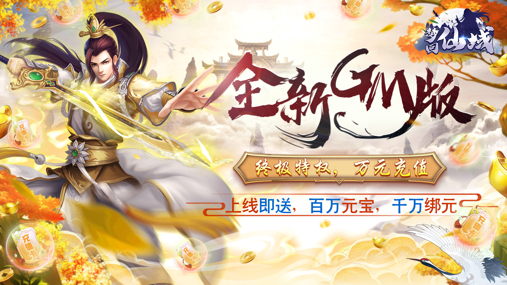 梦回仙域新手怎么玩 梦回仙域新手怎么玩