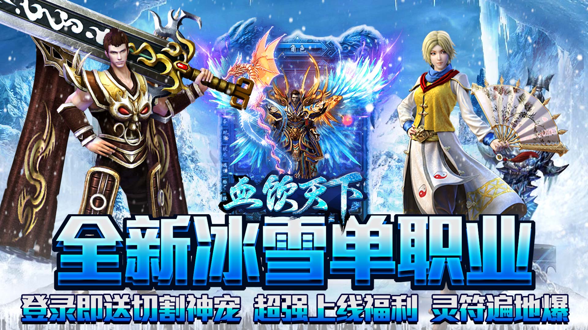 血饮天下新手怎么玩