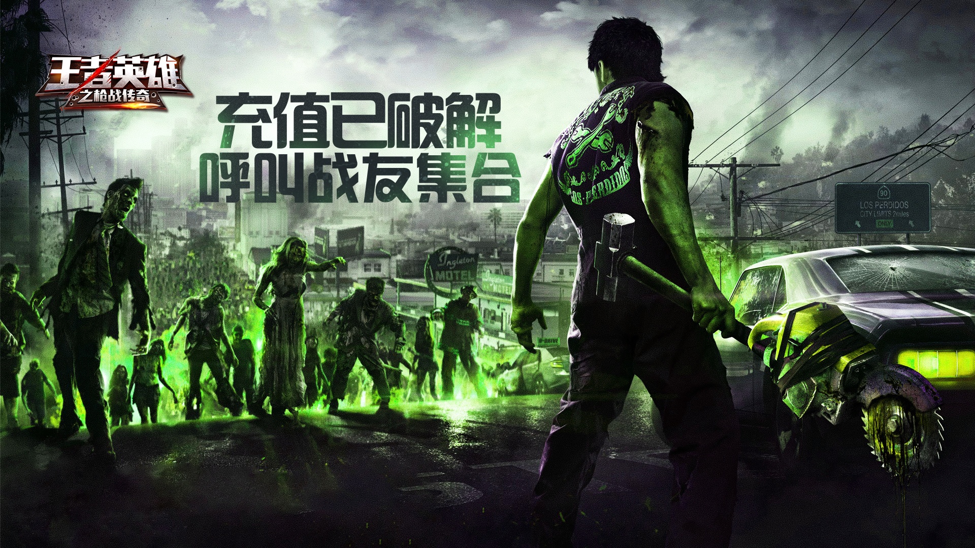 王者英雄之枪战传奇新手怎么玩