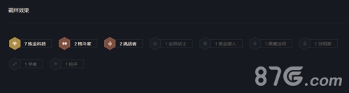 金铲铲之战闪电狼羁绊效果