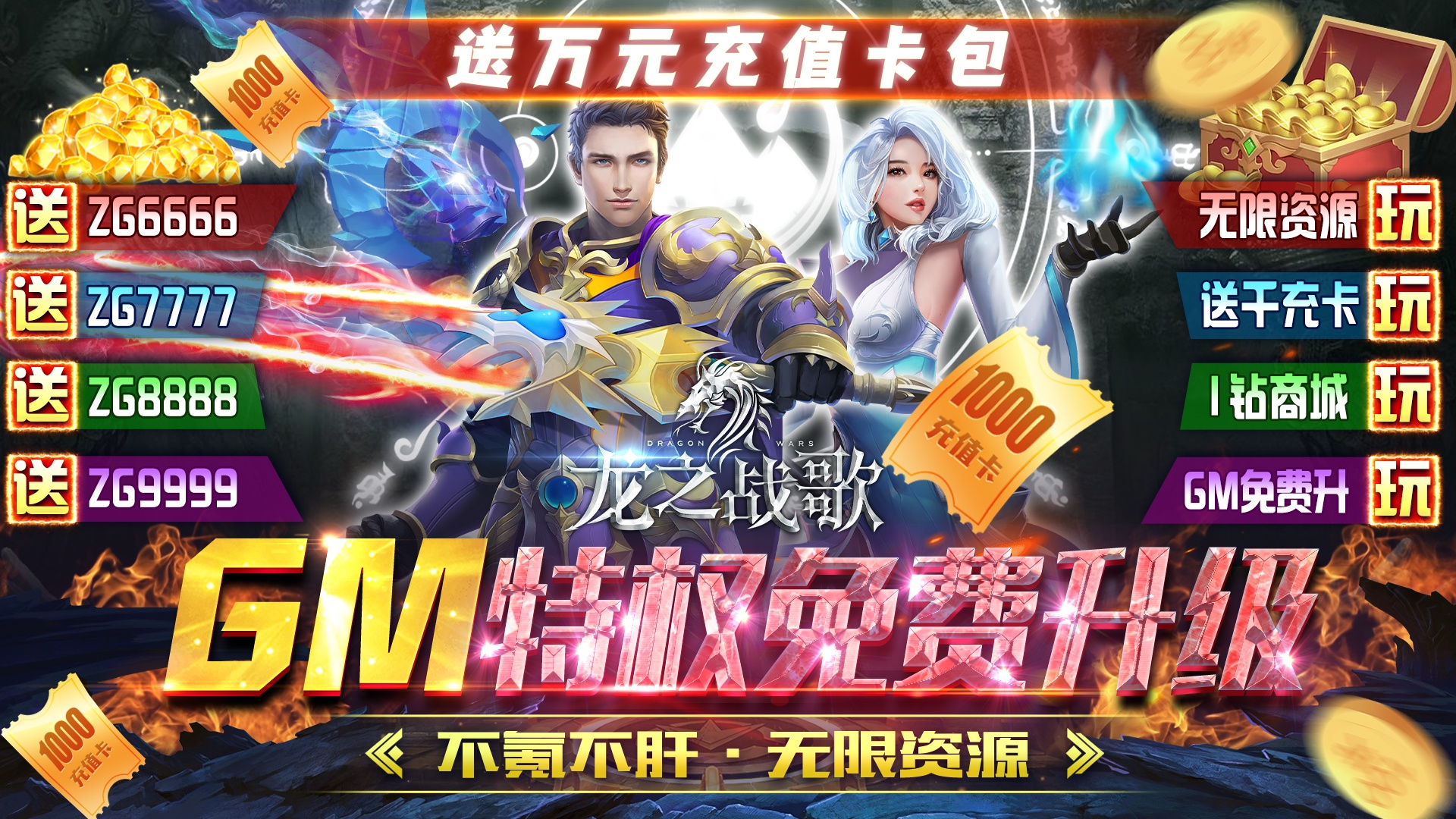 龙之战歌新手怎么玩 龙之战歌新手怎么玩