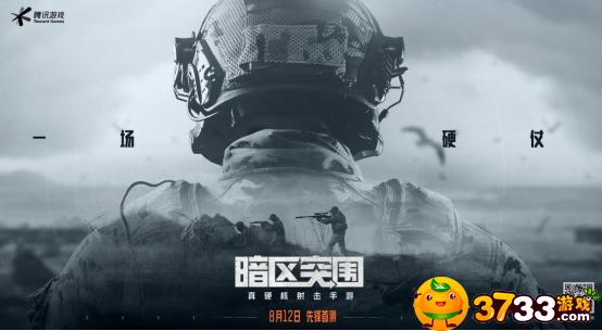 暗区突围父亲的线索任务怎么做