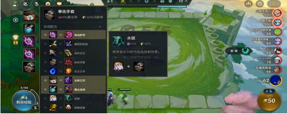 金铲铲之战水银怎么合成