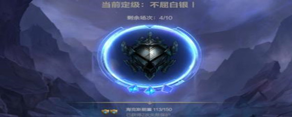 英雄联盟定级是什么意思