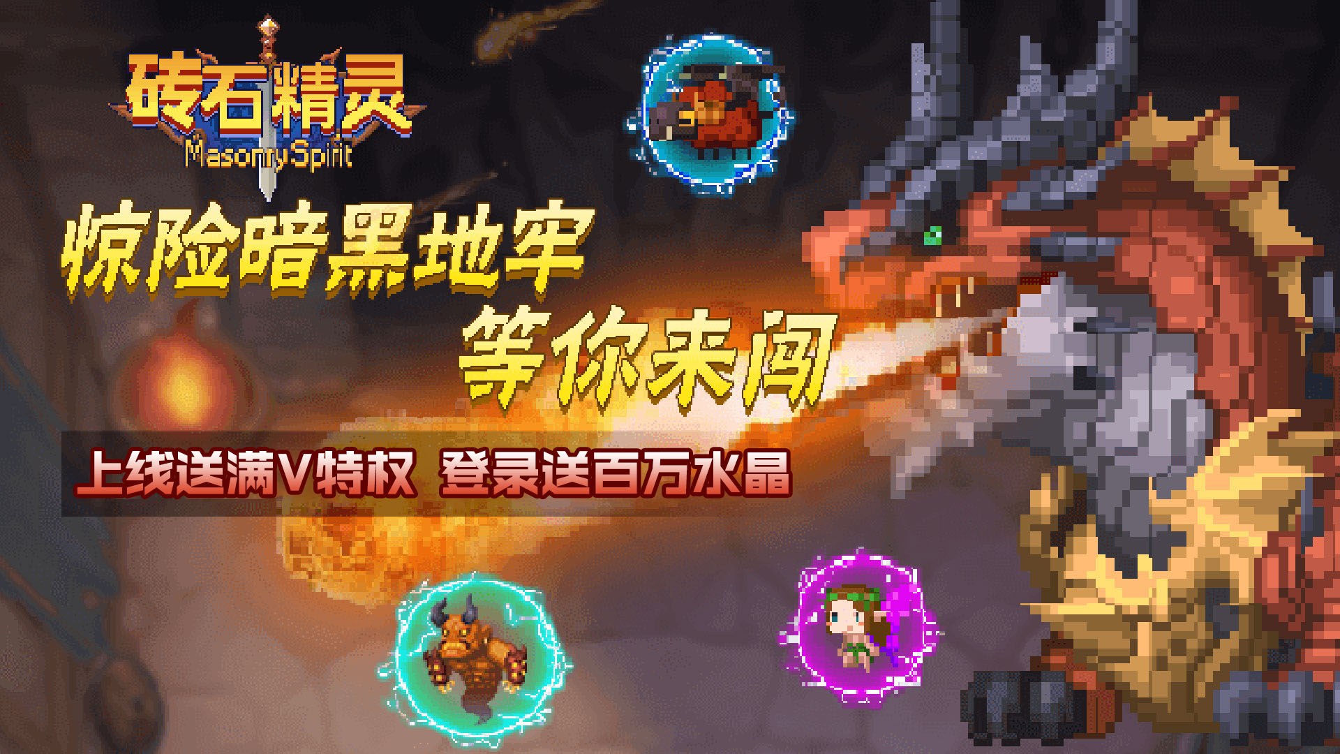 砖石精灵新手怎么玩 砖石精灵新手怎么玩