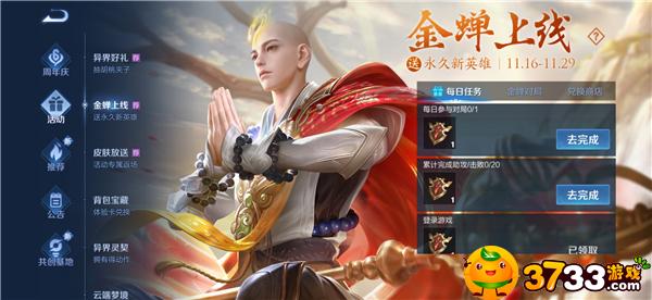 王者荣耀渡世印记怎么获得,王者荣耀渡世印记获得方法 王者荣耀渡世印记怎么获得,王者荣耀渡世印记获得方法