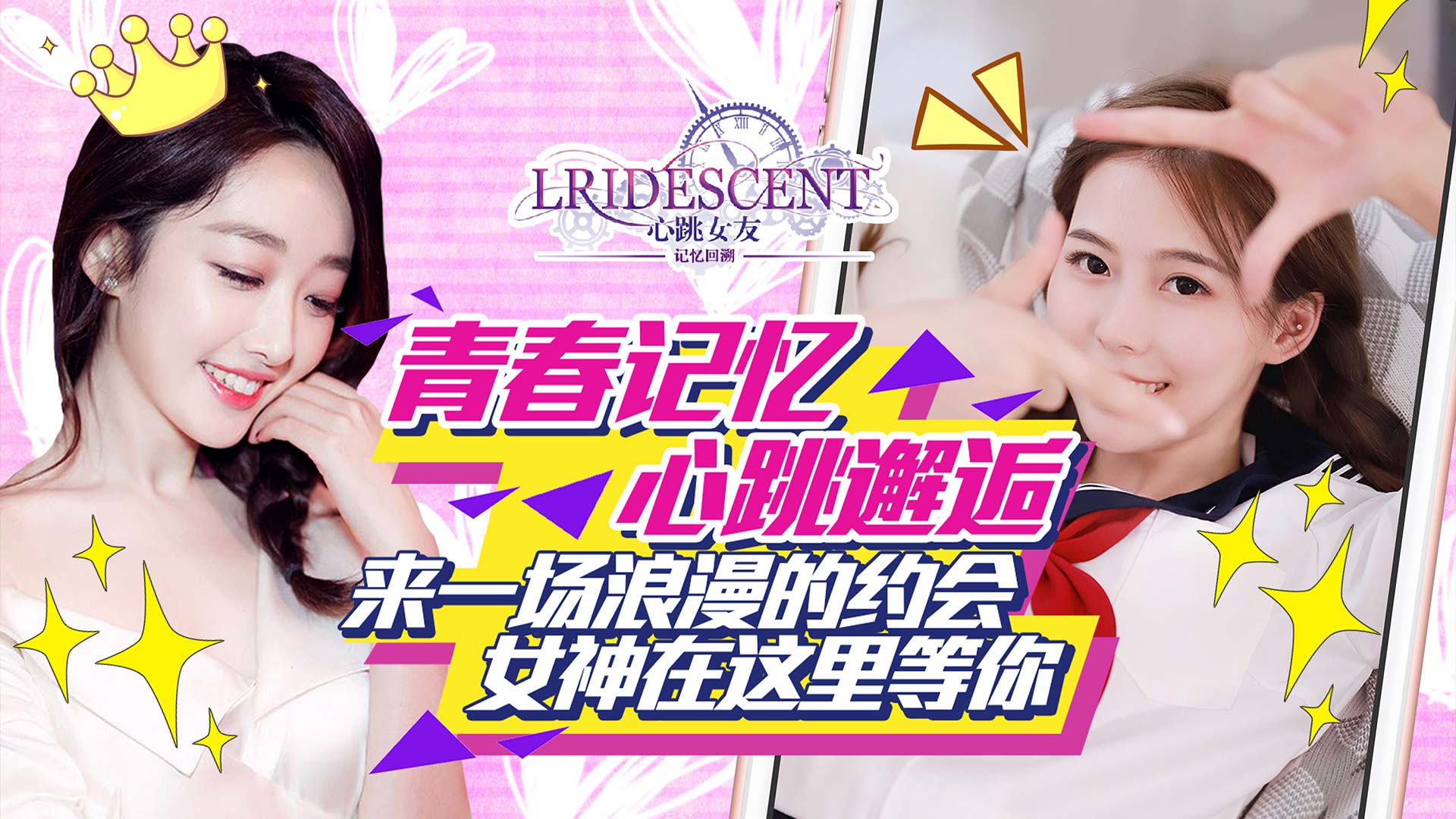 心跳女友新手怎么玩