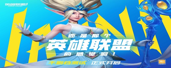 英雄联盟手游资产等级奖励在哪里看