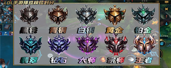 英雄联盟手游每个段位有几个小段