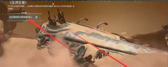 星际战甲澎湃狂潮任务怎么开启