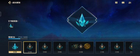 英雄联盟手游升级奖励在哪里看