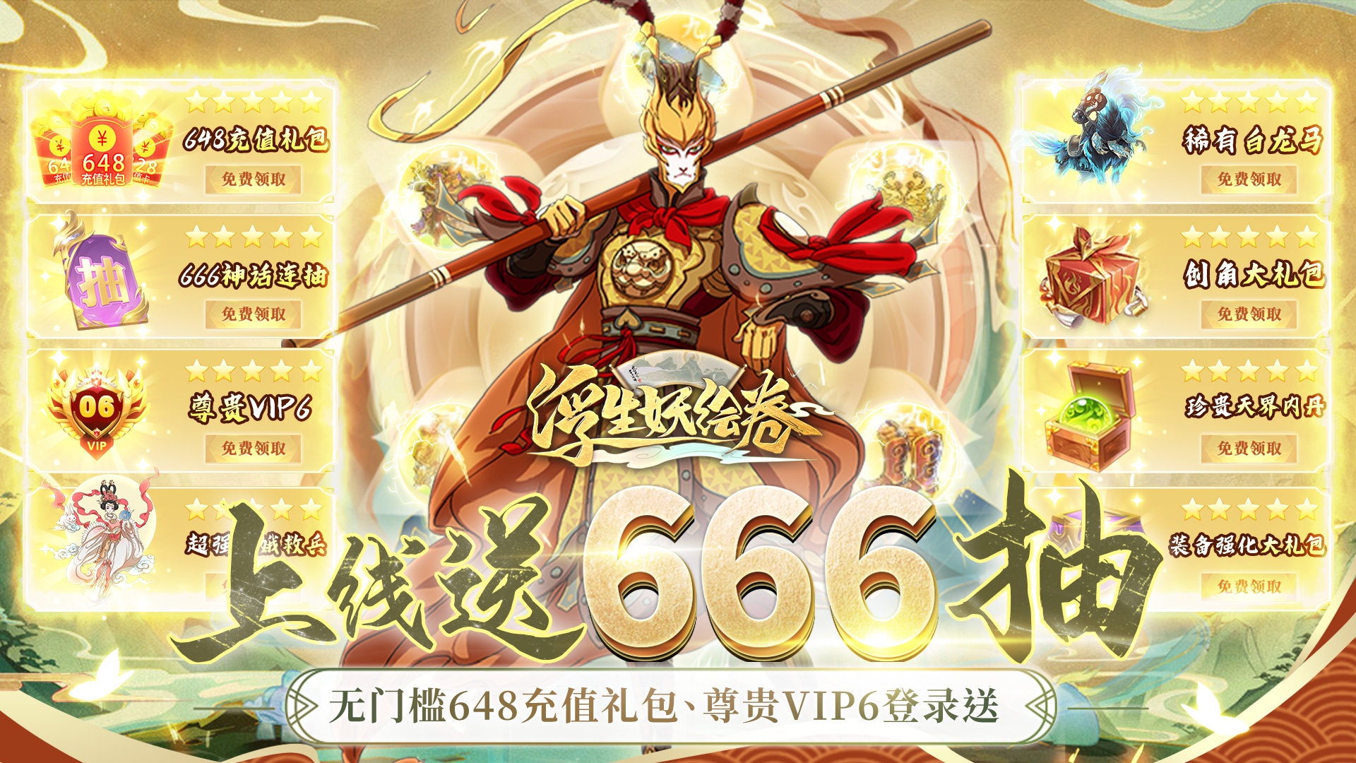 浮生妖绘卷新手怎么玩