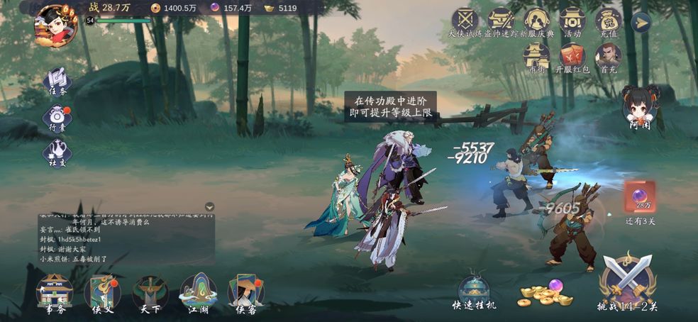武林闲侠攻略大全 最强阵容输出技巧总汇[多图]图片1