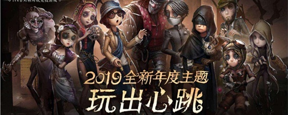 第五人格怎么切换账号