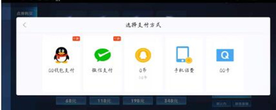 王者荣耀怎么用q币充值