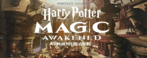哈利波特传奇决斗家会掉段吗
