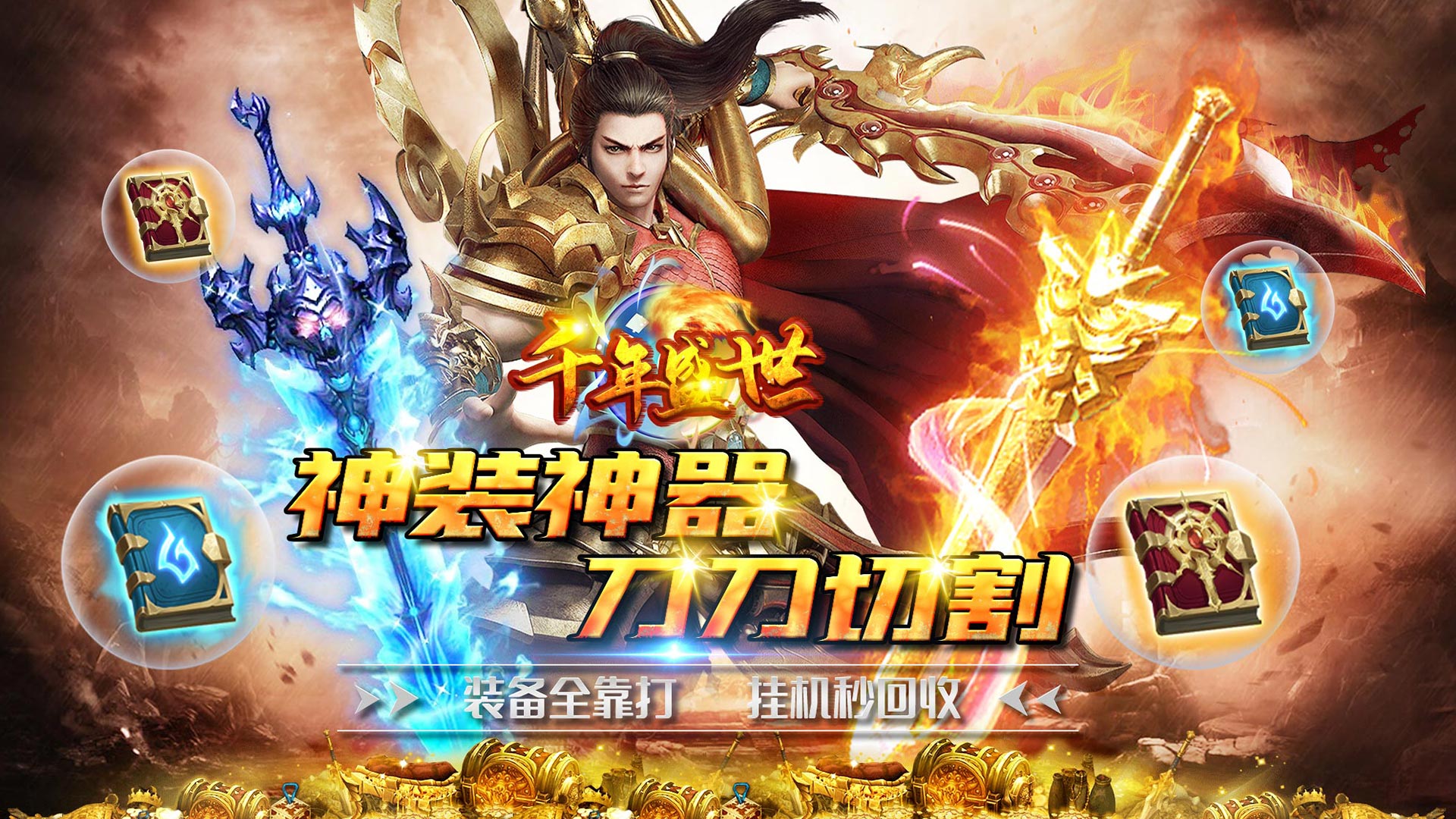 千年盛世新手怎么玩 千年盛世新手怎么玩