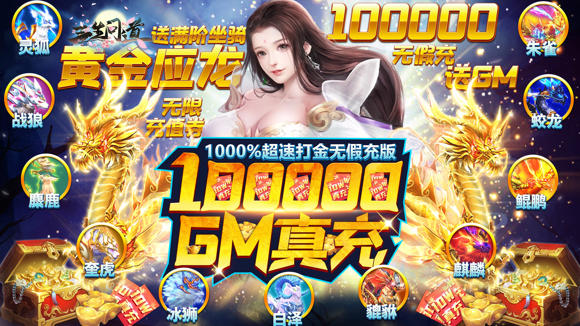 三生问道新手怎么玩 三生问道新手怎么玩