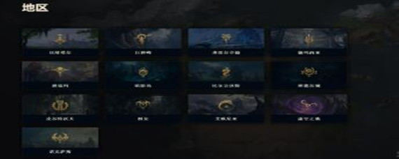 英雄联盟有几个阵营