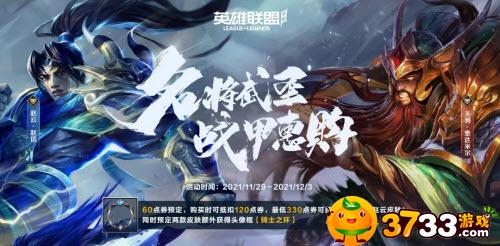 英雄联盟手游骑士之环头像框怎么获得,英雄联盟手游骑士之环头像框获得方法