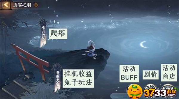 阴阳师sp辉夜姬活动怎么玩,阴阳师sp辉夜姬活动攻略大全