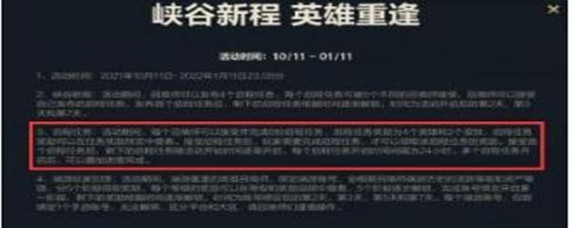 英雄联盟手游启程任务可以领几个