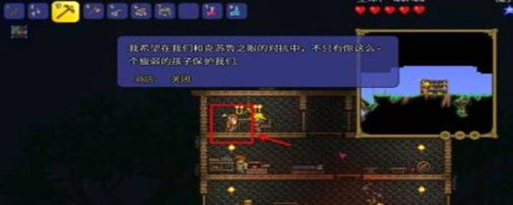 泰拉瑞亚哪个npc卖鱼饵 泰拉瑞亚哪个npc卖鱼饵