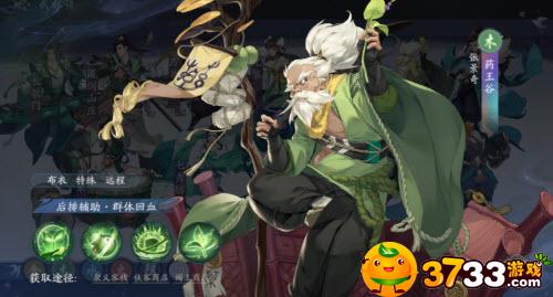 武林闲侠药王谷张景奇阵容怎么搭配,武林闲侠药王谷张景奇阵容搭配攻略 武林闲侠药王谷张景奇阵容怎么搭配,武林闲侠药王谷张景奇阵容搭配攻略