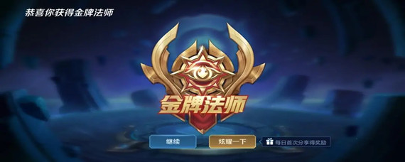 王者荣耀人机可以刷金牌吗