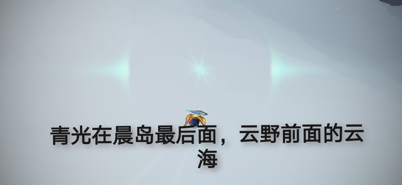 光遇11.23任务怎么做 雨林的彩虹下的蜡烛位置详解[多图]图片4