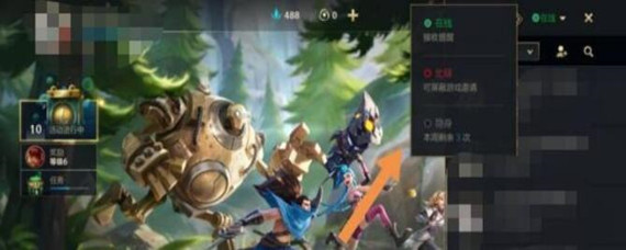 英雄联盟手游可以隐身嘛