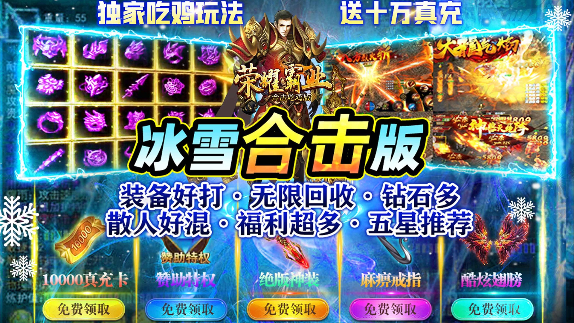 荣耀霸业新手怎么玩
