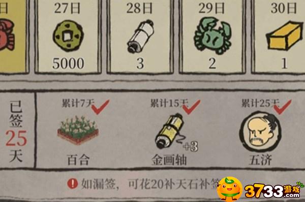 江南百景图五济是什么,江南百景图五济介绍