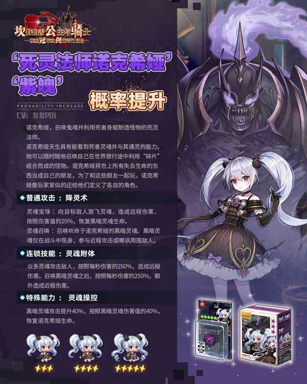 坎公骑冠剑死灵法师怎么样,坎公骑冠剑死灵法师介绍