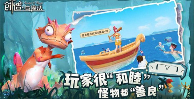 创造与魔法仙女湖在哪 创造与魔法仙女湖在哪