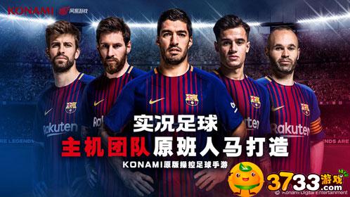 实况足球2020手游教练模式怎么玩