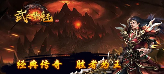 今天新开1区服变态传奇手游 今天新开1区服变态传奇手游